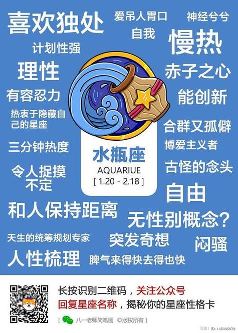 水瓶座被哪个星座迷住？哪个星座会被水瓶座给迷倒