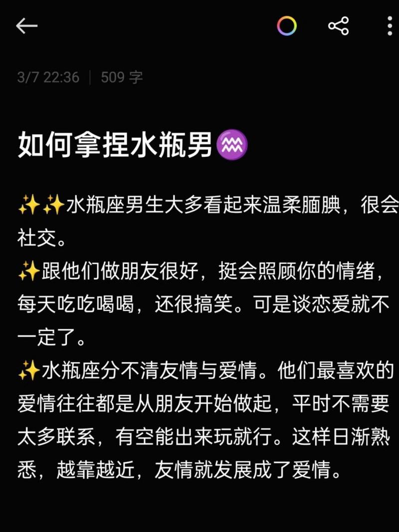 ...注定被水瓶吃的死死的,最容易爱上水瓶座的三星座有哪些?