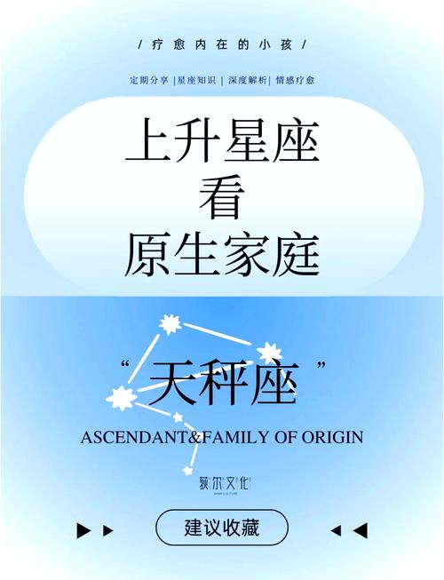 天秤座是什么上升星座，天秤星座的上升星座