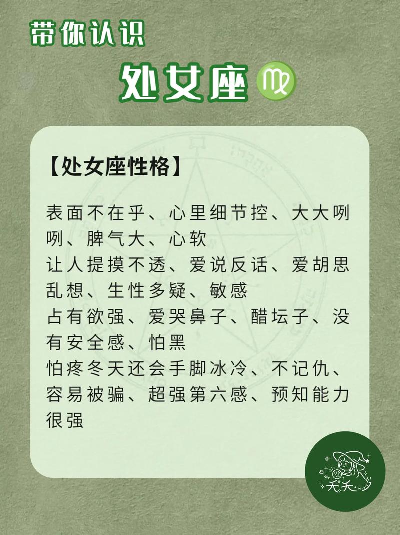 处女座的星座人物？处女座的星座人物是什么