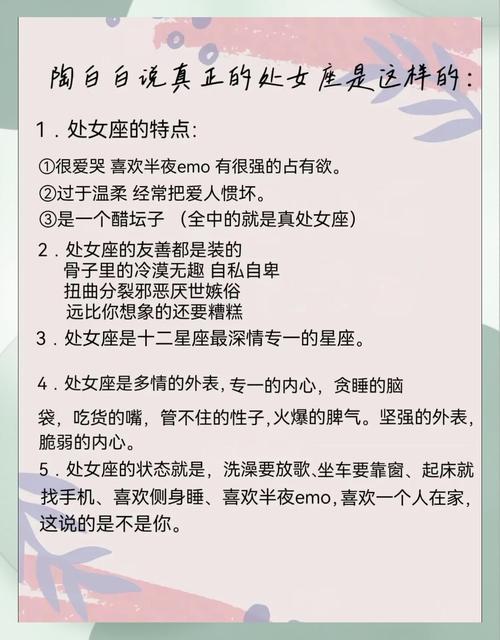处女座的星座人物？处女座的星座人物是什么