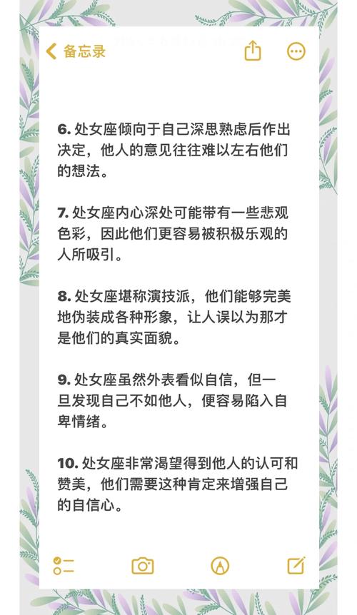处女座的星座人物？处女座的星座人物是什么