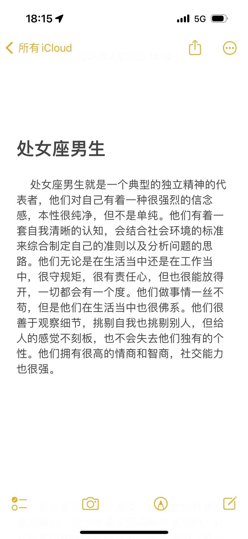 12星座里面处女座一生必定会遇见的星座男有哪些?