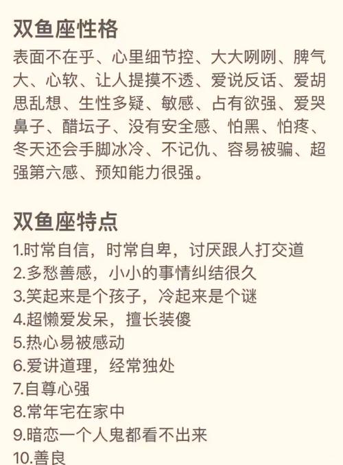 十二星座我们是双鱼座？12星座双鱼座是什么鬼