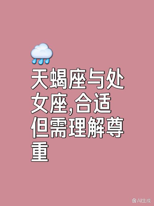 处女座,上升星座为天蝎座的女生,性格上有何特点