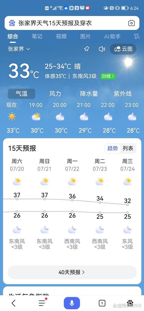 磐石天气预报磐石天气预报15天
