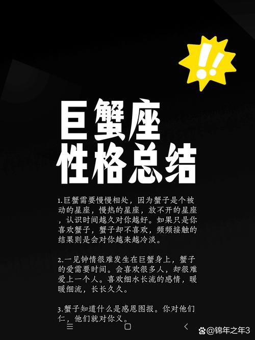 巨蟹座是什么星座 - 巨蟹座是什么星座最配