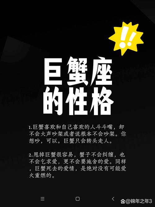 巨蟹座是什么星座 - 巨蟹座是什么星座最配