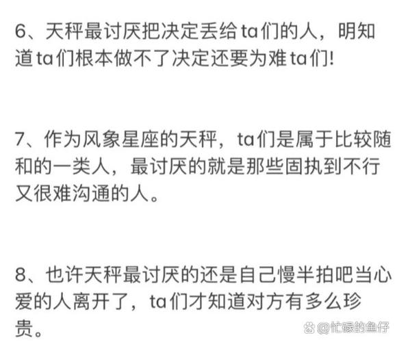 天秤座最讨厌的6大星座,天秤座最讨厌什么星座的女生