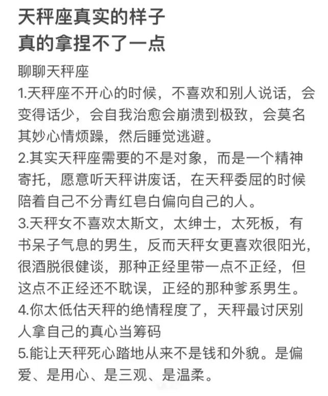 天秤座最看不顺眼的三大星座