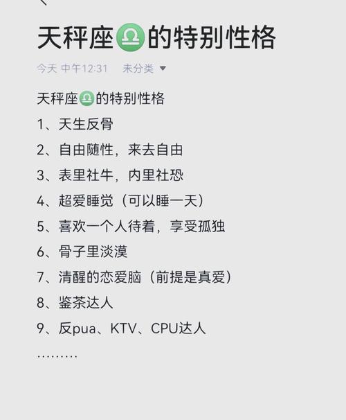 天秤座最讨厌什么星座