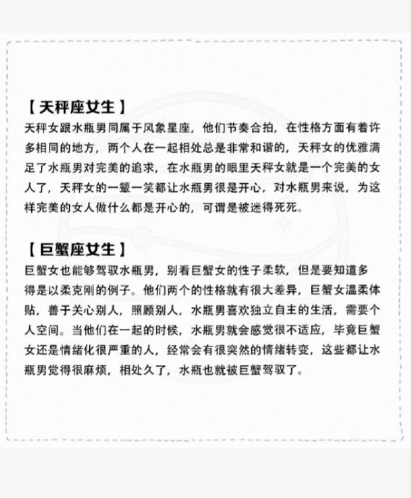 把水瓶伤的最惨的星座