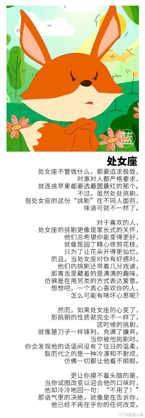 追求极致的完美主义,对任何事情都很严格的星座有哪些?