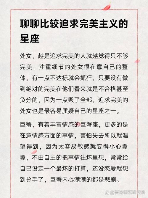 做事仔细,比较完美主义的星座,是什么星座?