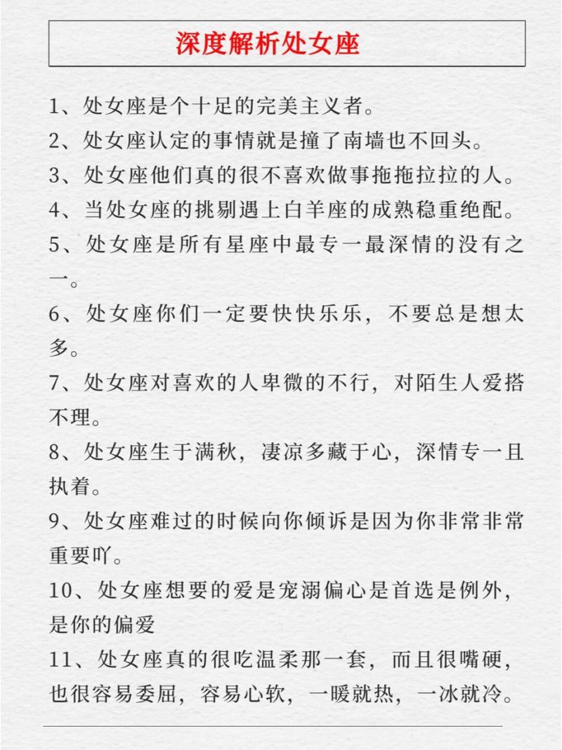 12星座谁最爱摩羯女