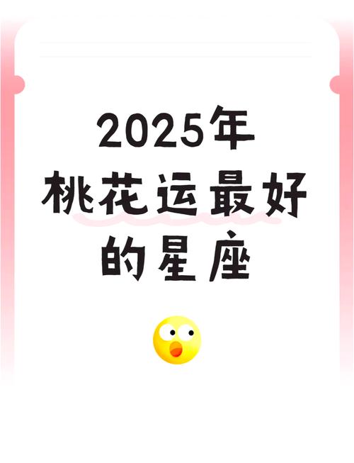 桃花比较多的星座女双鱼座（哪个星座桃花比较多）