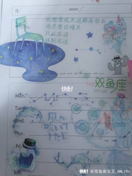 十二星座手帐新手没有手帐本怎么做