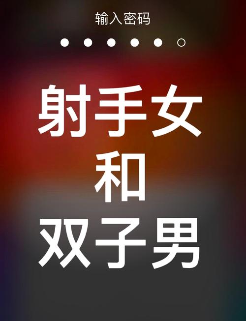 双子女和射手男配吗