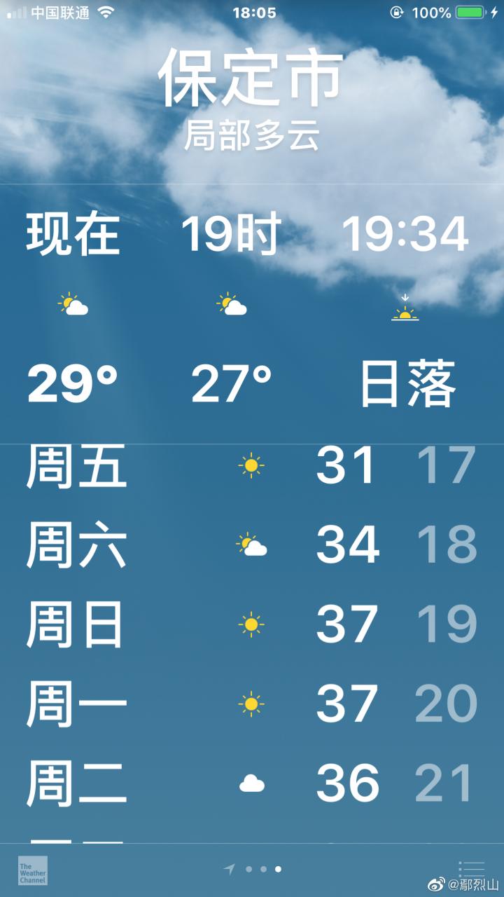 河北天气网 - 河北天气网站