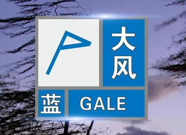 交口县气象局发布大风蓝色预警[Ⅳ级/一般]