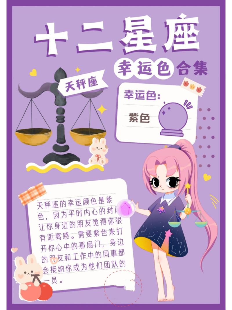 十二星座天蝎座幸运数字？天蝎座的幸运数字到底是多少