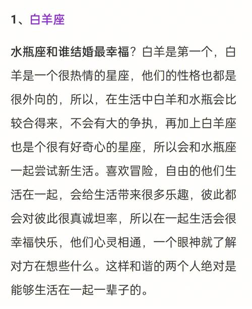 水瓶座跟什么星座结婚 - 水瓶座跟谁结婚比较好