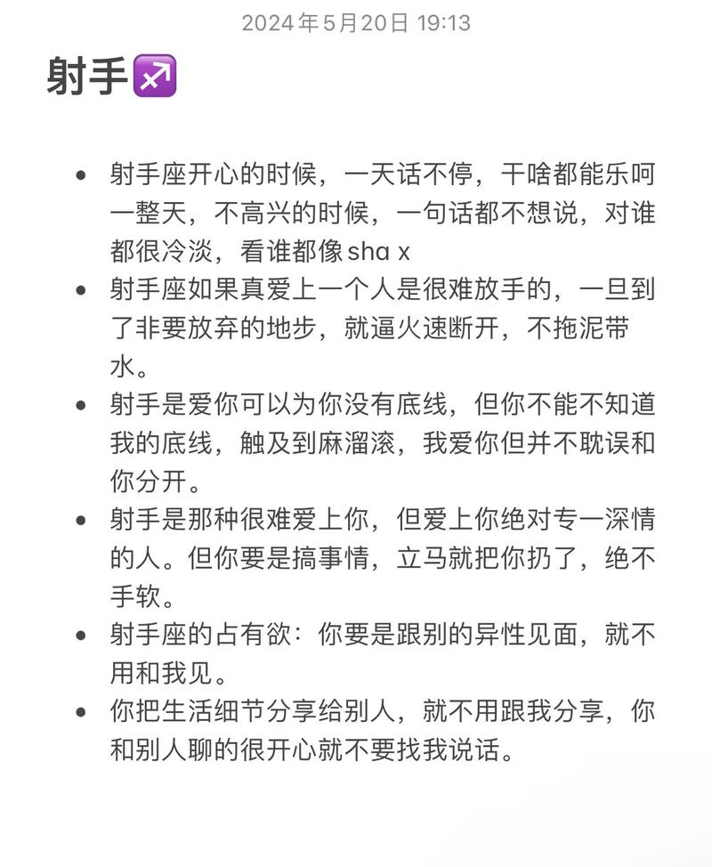射手座女生的星座图案 - 射手座女生的图画最美