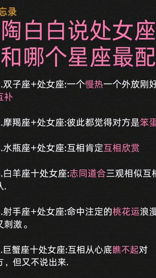 陶白白天秤座配对星座，陶白白天秤座是什么意思
