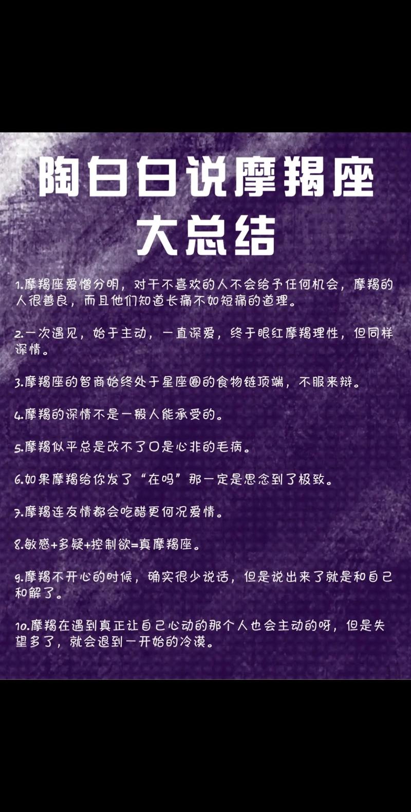 陶白白天秤座配对星座，陶白白天秤座是什么意思