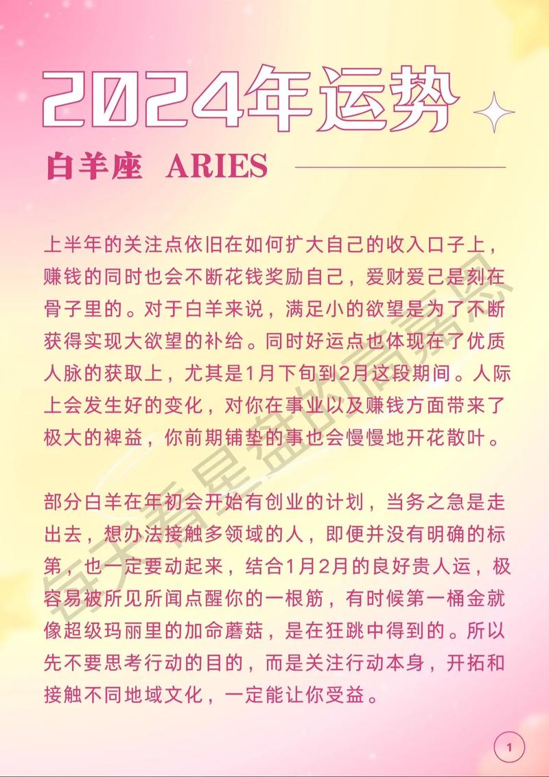 2022年白羊座真爱星座？2022年白羊座真爱星座是什么