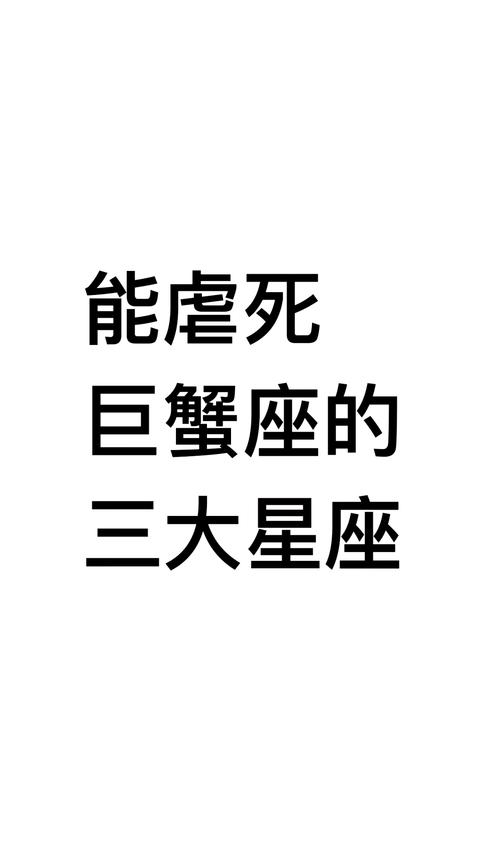 不敢惹的星座巨蟹座男生，巨蟹男唯一惧怕的星座
