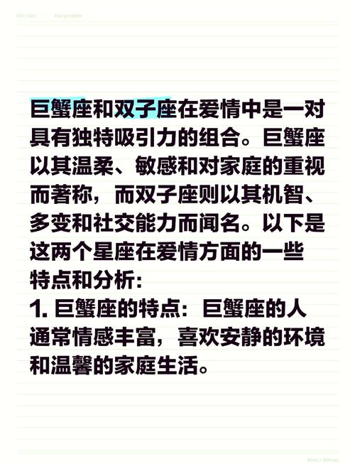 十二星座巨蟹女和谁最配,为什么呢?