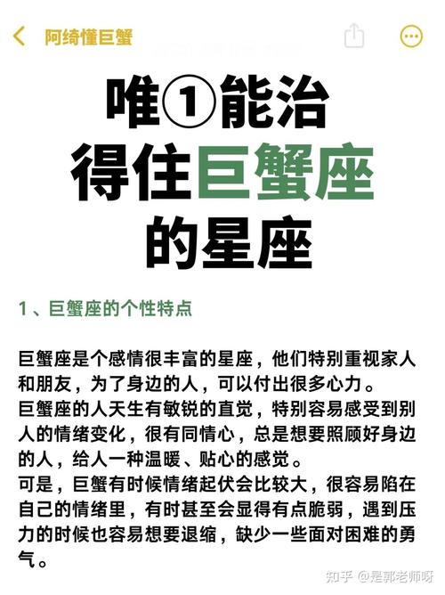 巨蟹座的上升星座是什么?