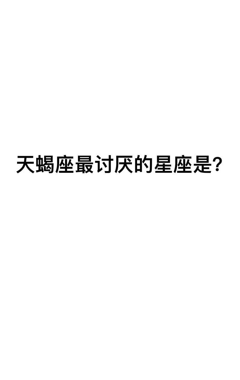 天蝎座和什么星座最被动 - 天蝎和什么星座最合得来