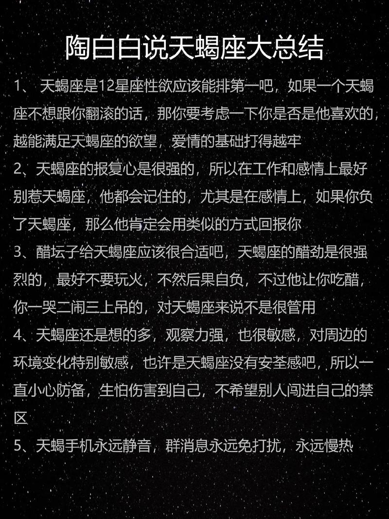 天蝎座和什么星座最被动 - 天蝎和什么星座最合得来