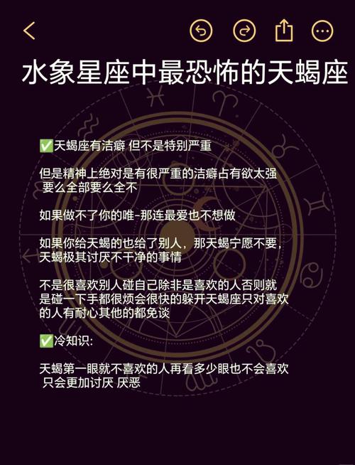 天蝎座最怕什么星座