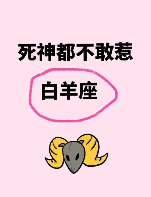 能把白羊座吃得死死的星座