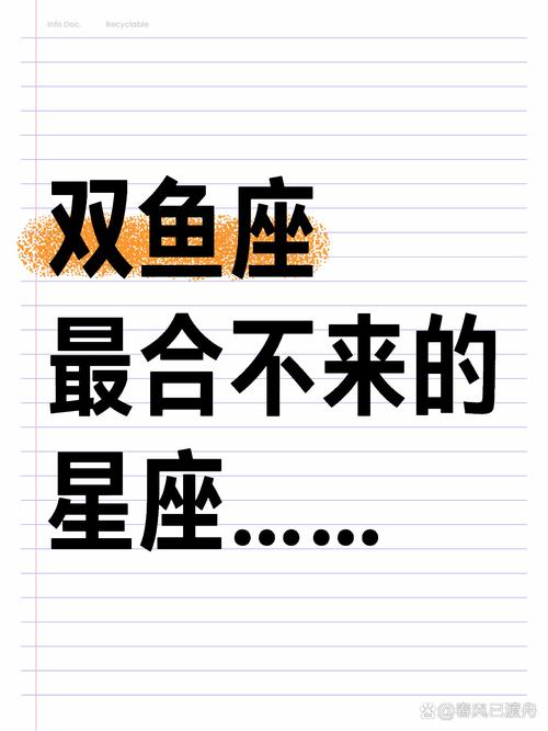 12星座谁最爱双鱼座女