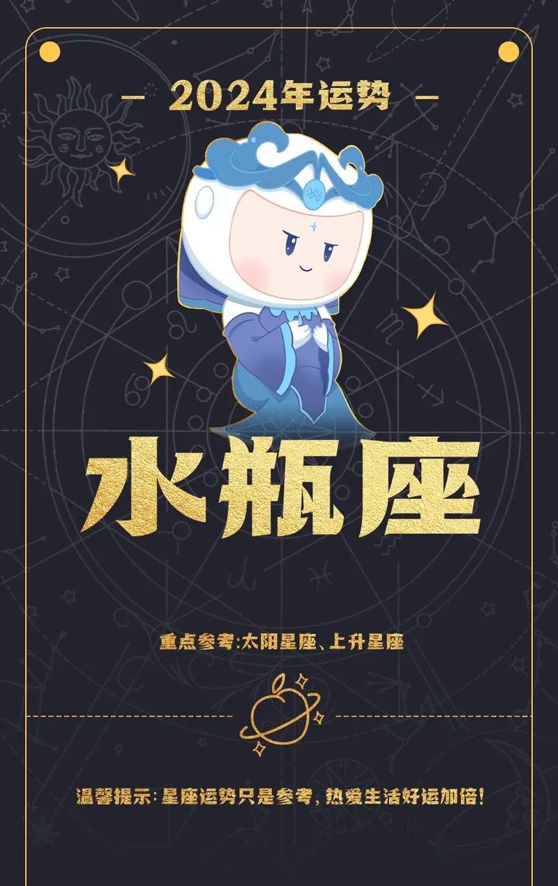 星座8月运势水瓶座？小乖麻2021年8月水瓶座运势