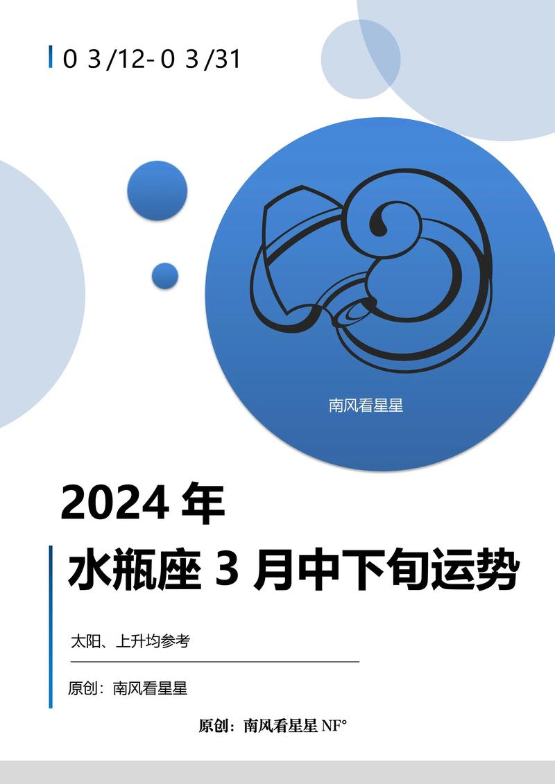 8月爱情事业双丰收的四大星座