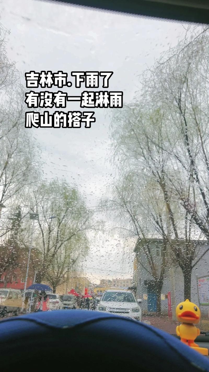 吉林省40天天气预报？吉林45天天气预报