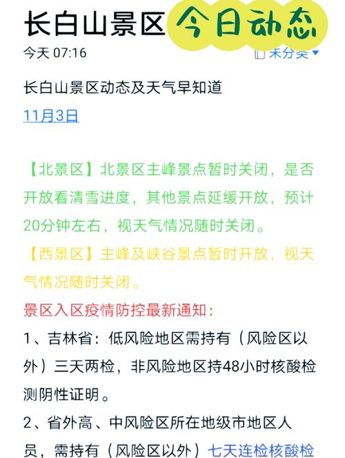 吉林省40天天气预报？吉林45天天气预报