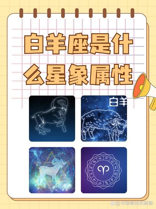 十二星座的性格特征