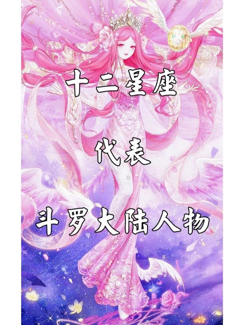 动漫十二星座金牛座象，12星座金牛座动漫人物图片