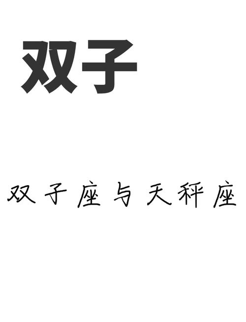 双子座女生和天秤座男生的恋情怎么样?