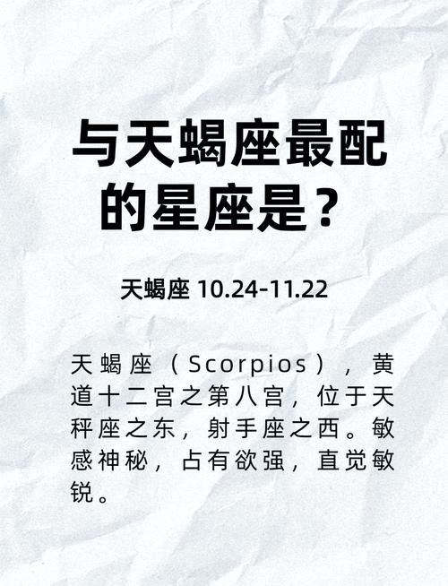 天蝎座和哪些星座不合,天蝎座最合不来的星座