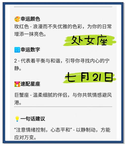 处女座运势查询新浪星座 - 处女座 星座运势