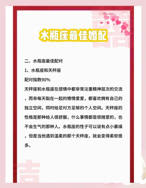 哪个星座跟水瓶座，哪个星座和水瓶座最相配,你会爱上水瓶座吗?