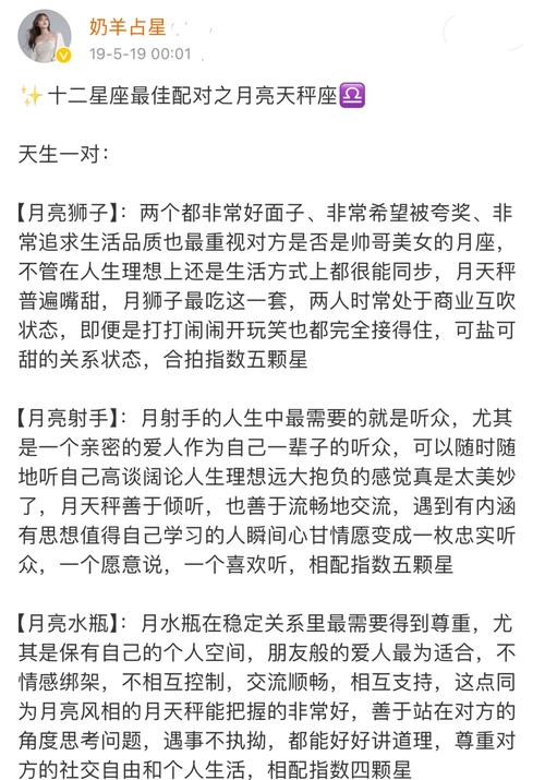 天秤座月星座 - 天秤座星座石