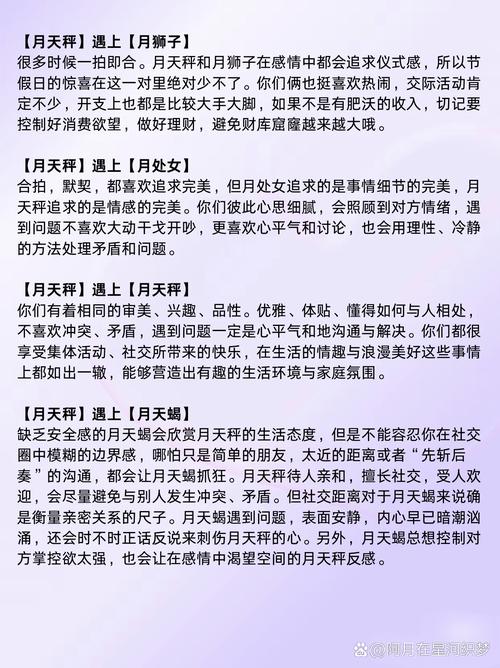天秤座月星座 - 天秤座星座石